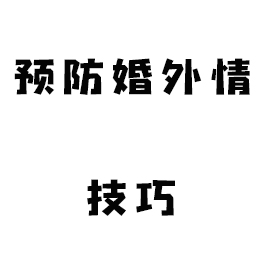 <strong>婚内财产约定八大误区</strong>